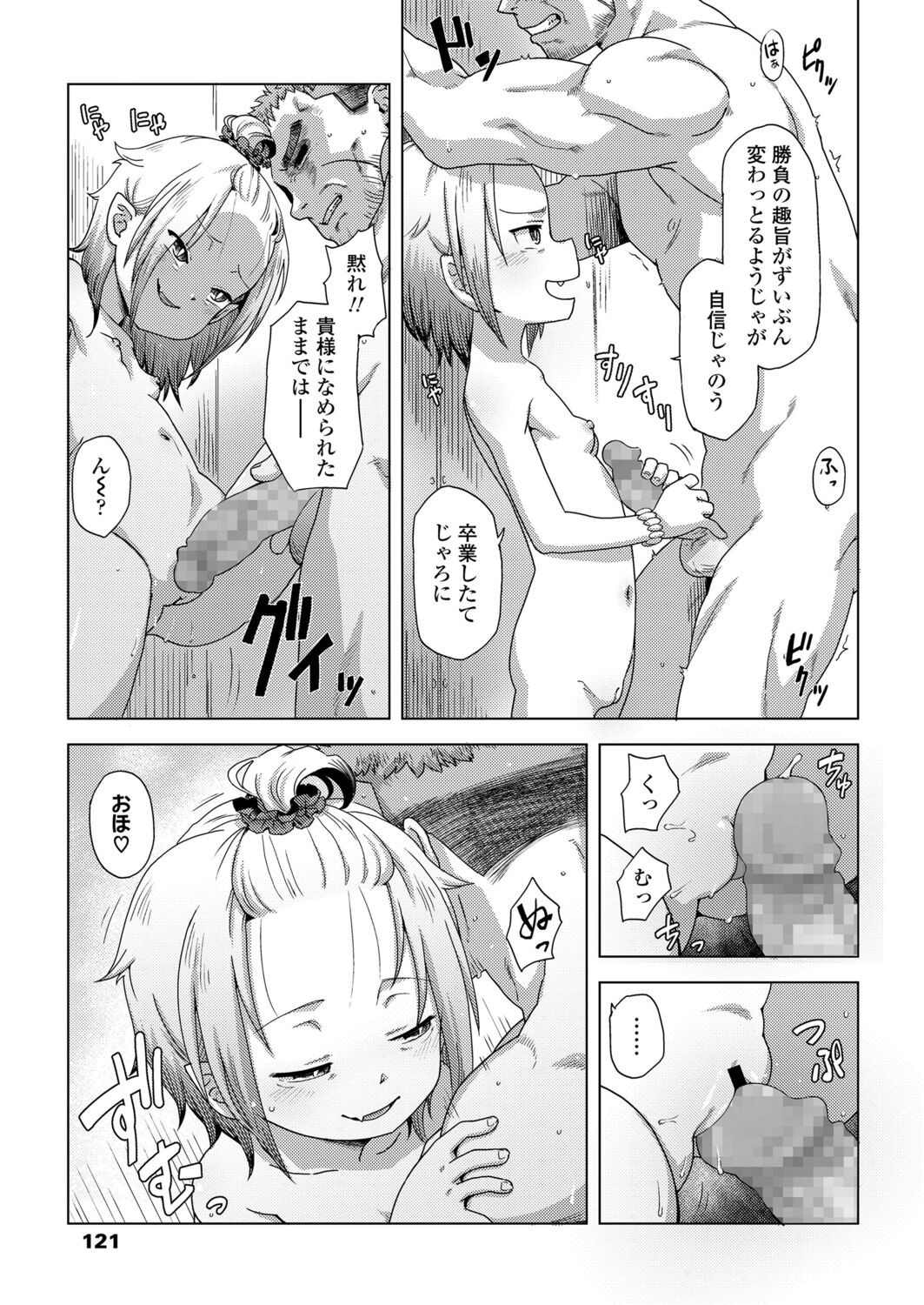 Page 121