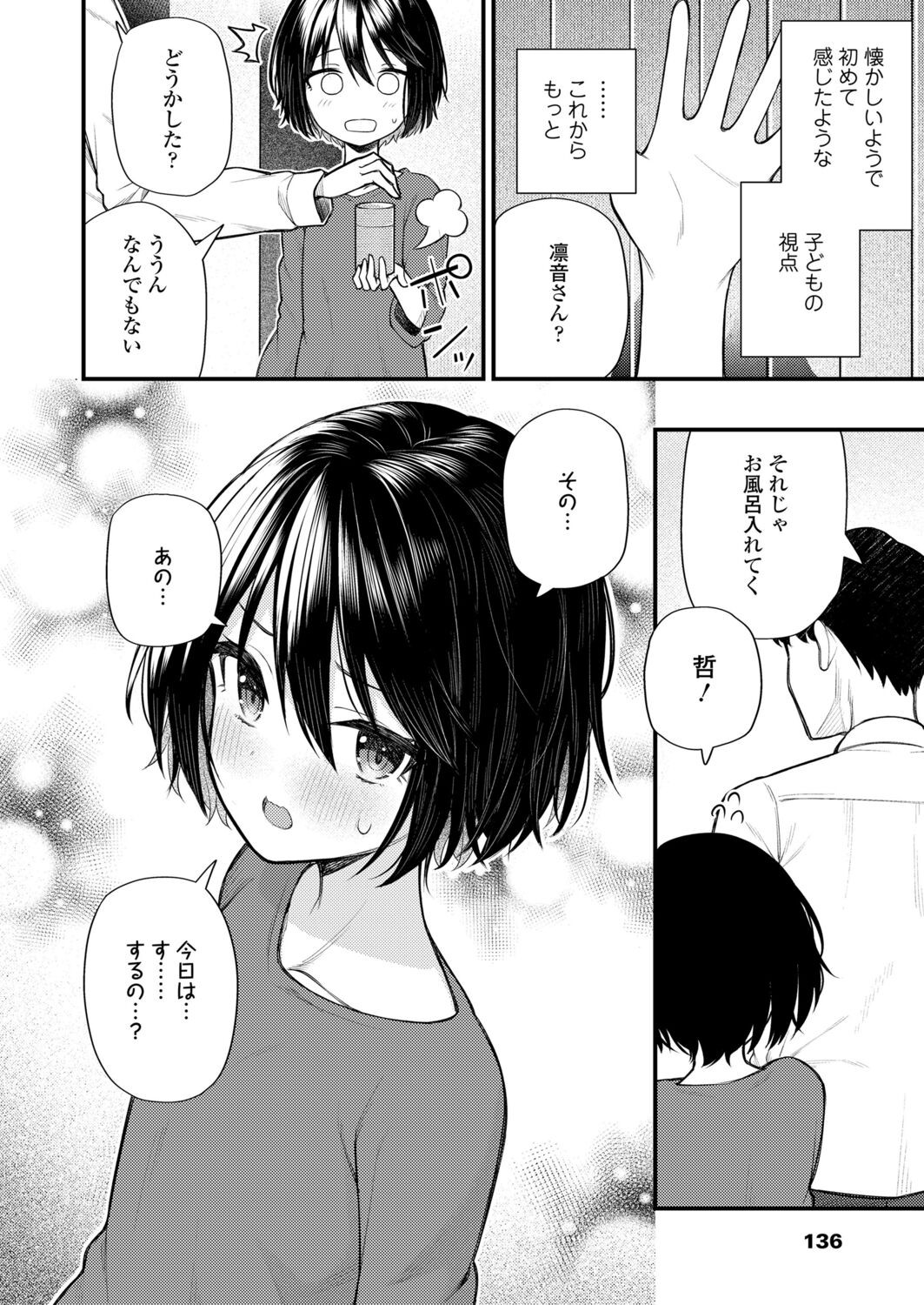 Page 136