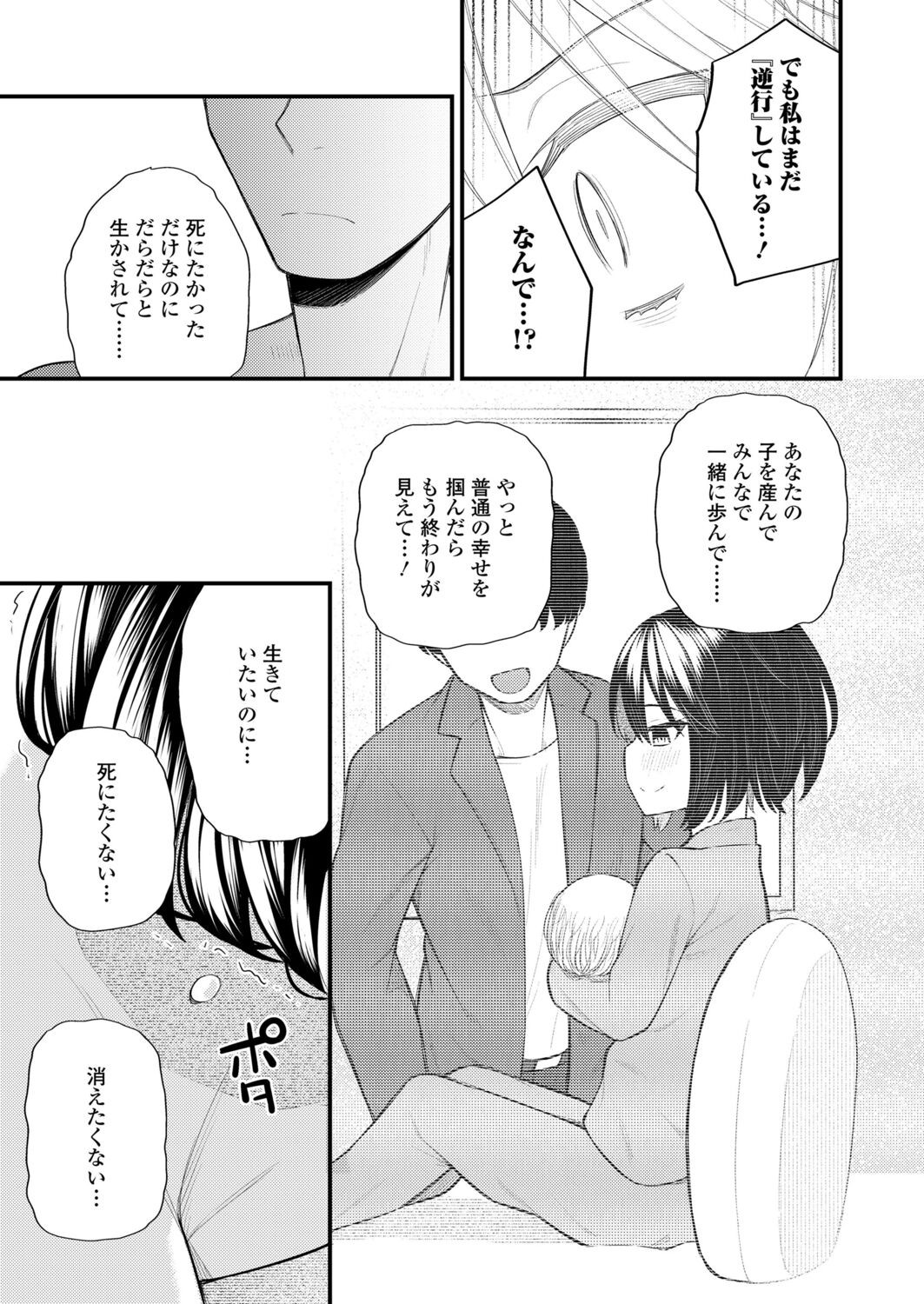 Page 151