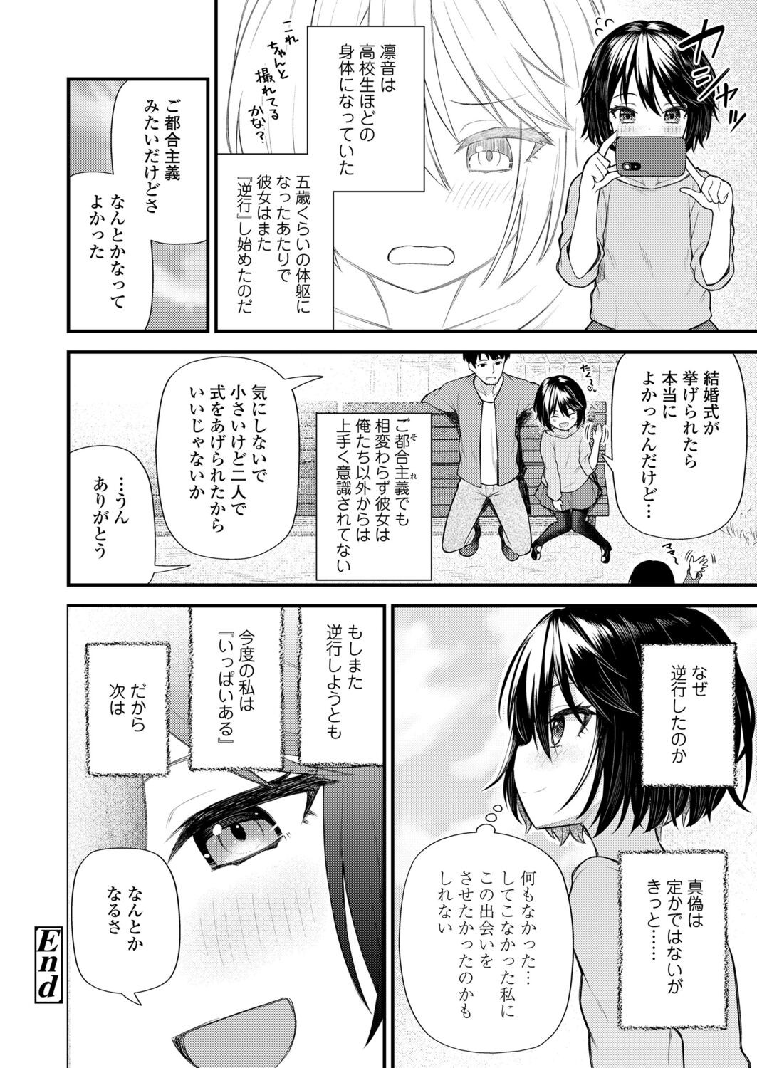Page 154