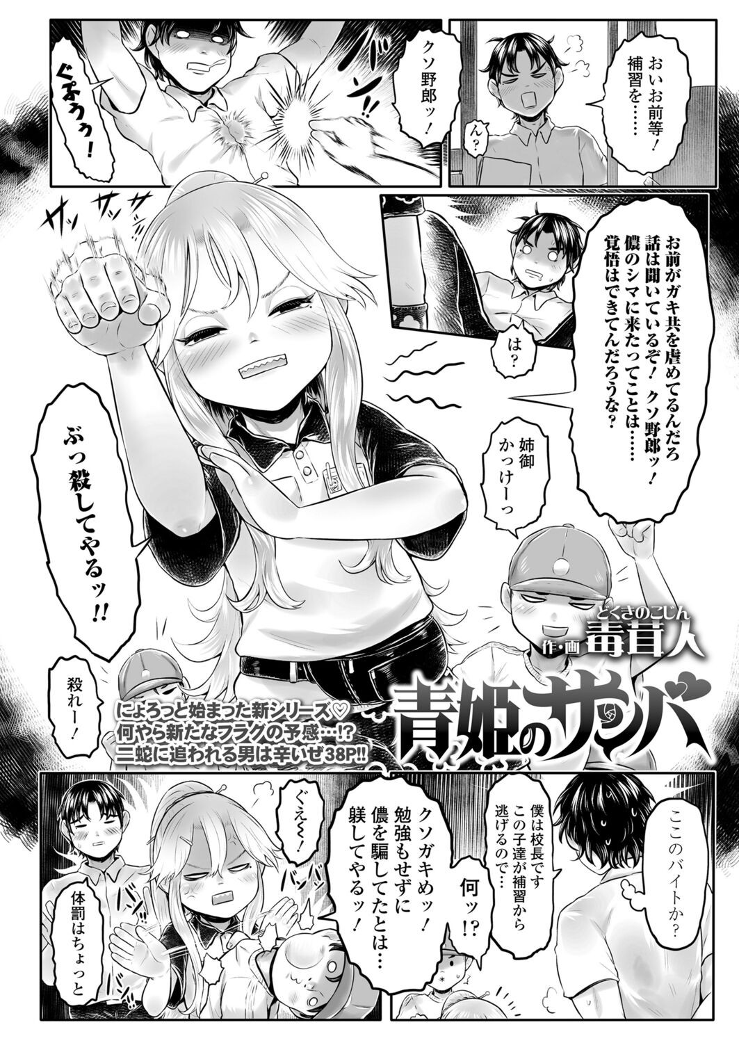 Page 210