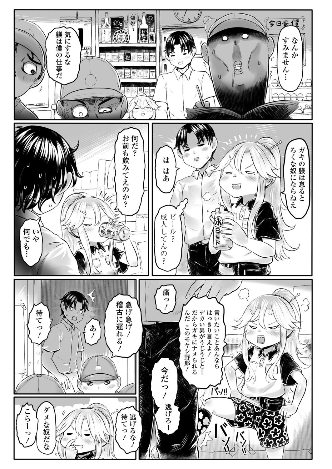 Page 211