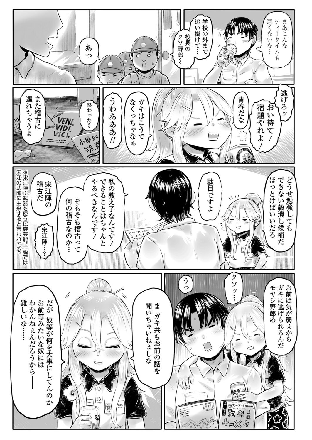 Page 213