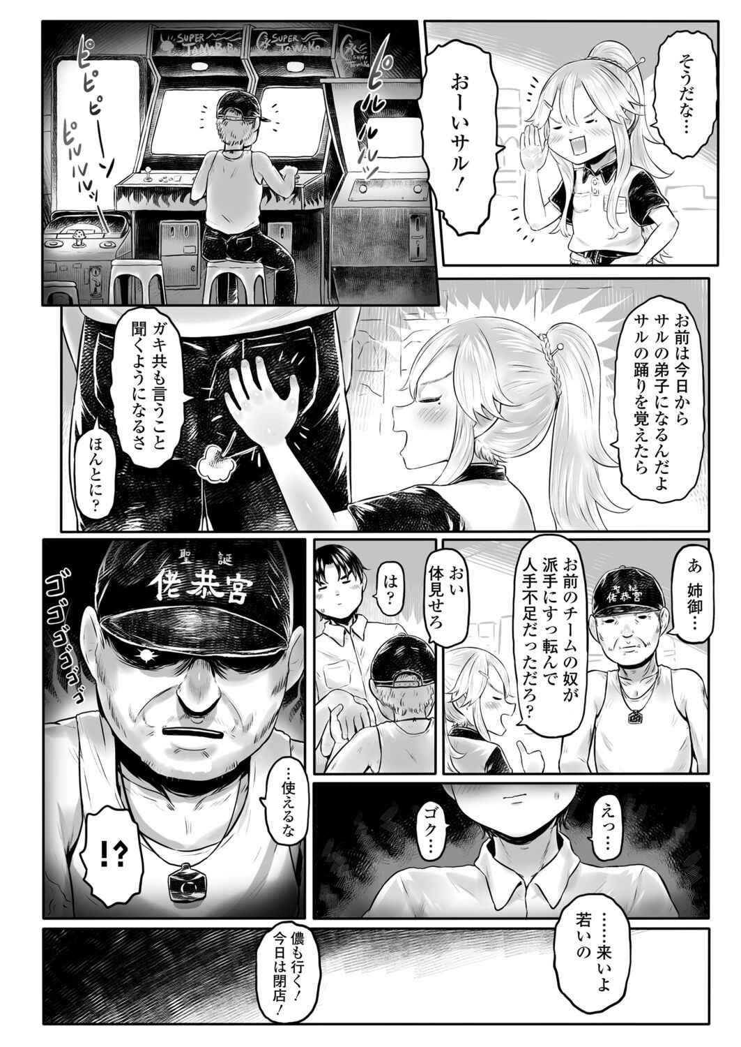 Page 214