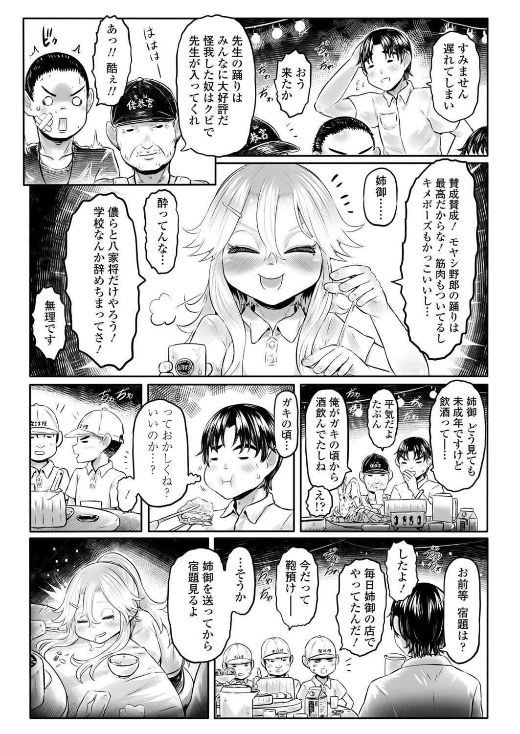 Page 221