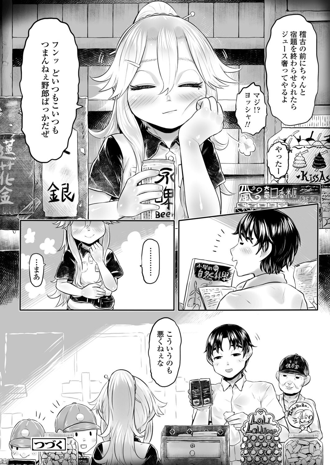 Page 246