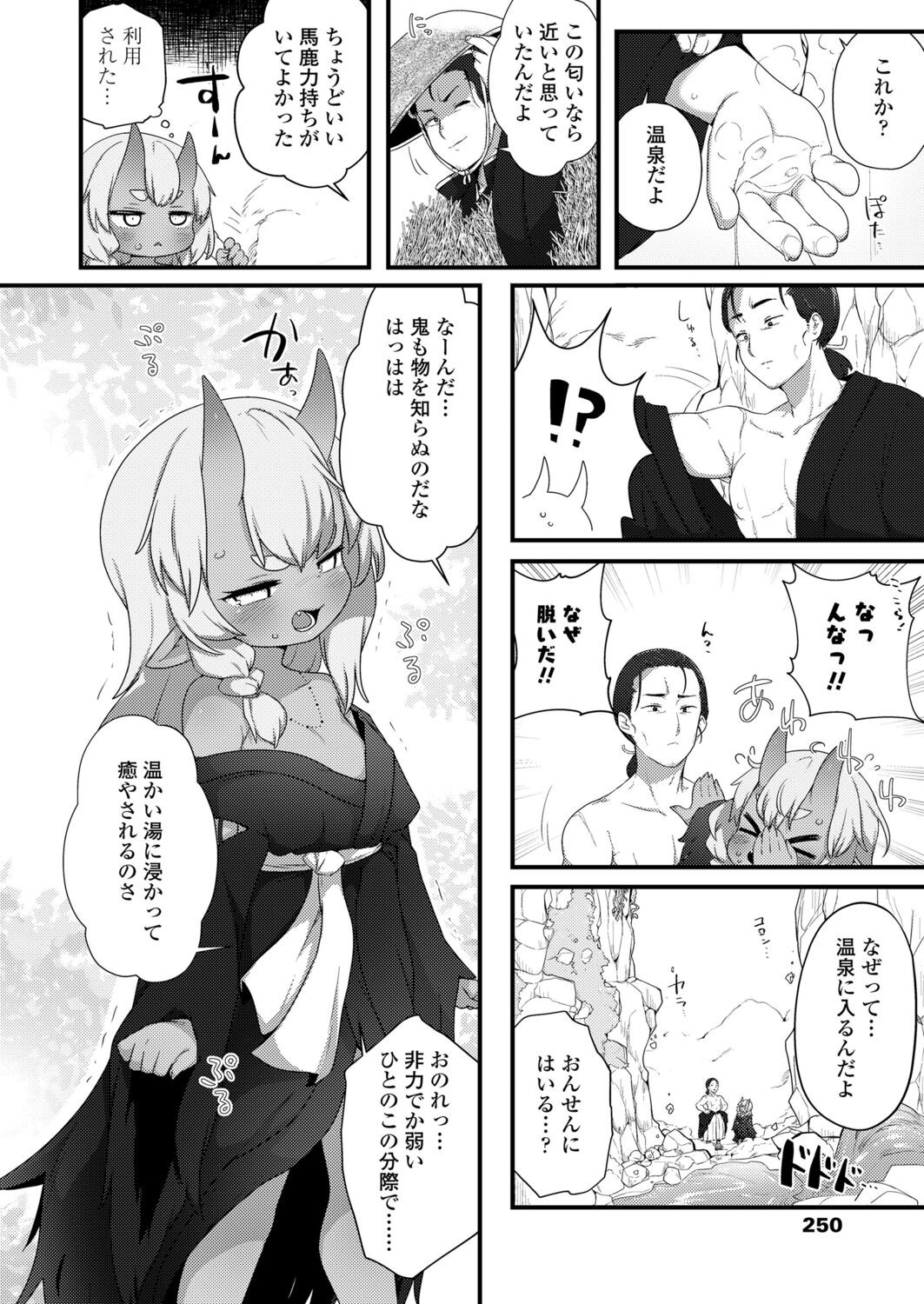 Page 250