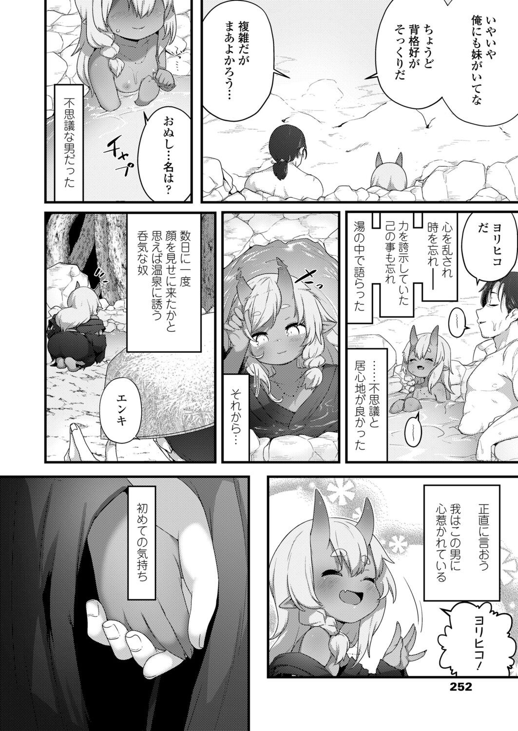 Page 252