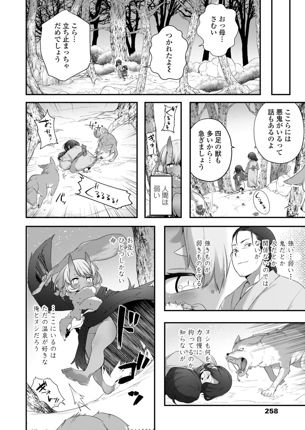 Page 258