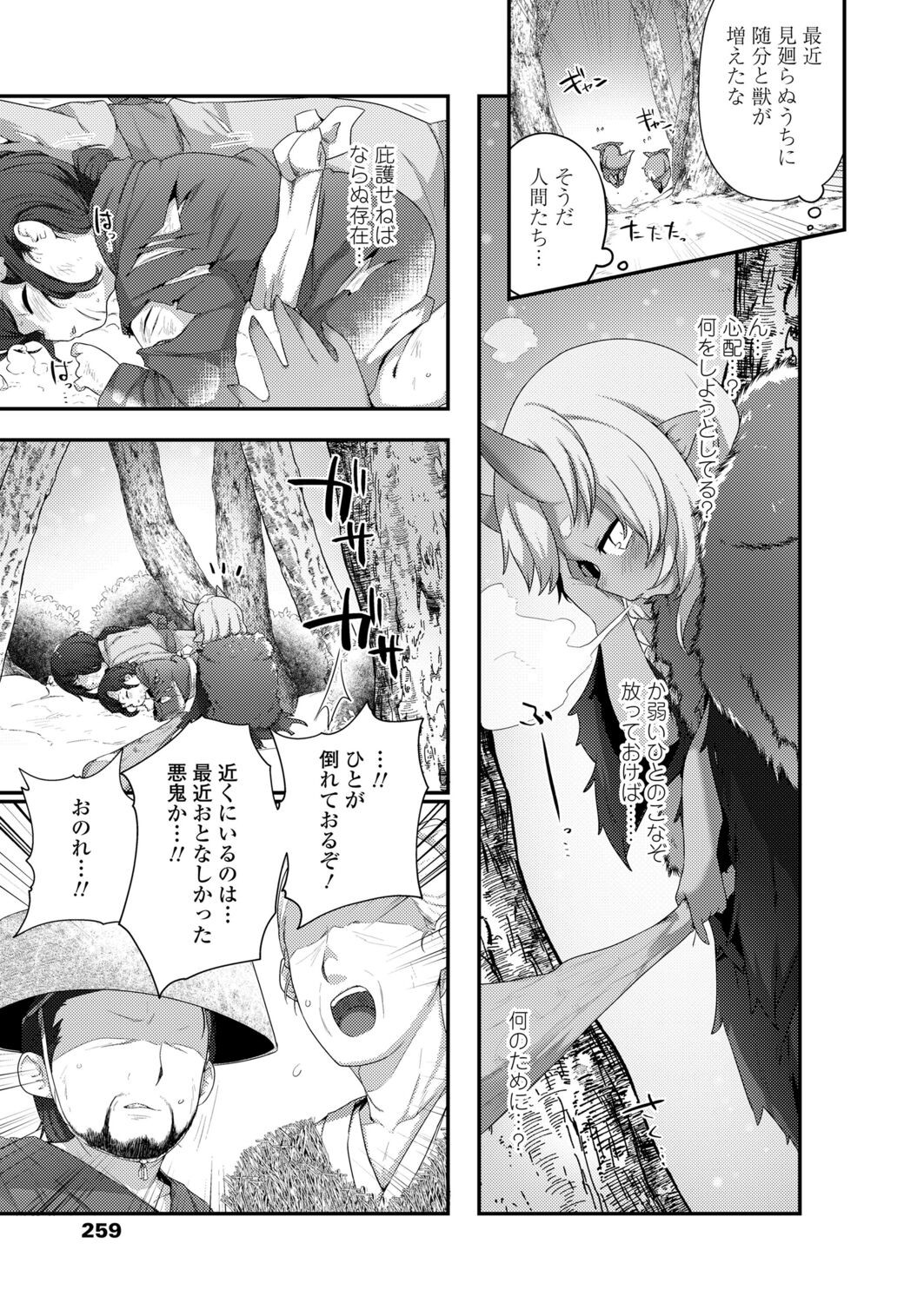 Page 259