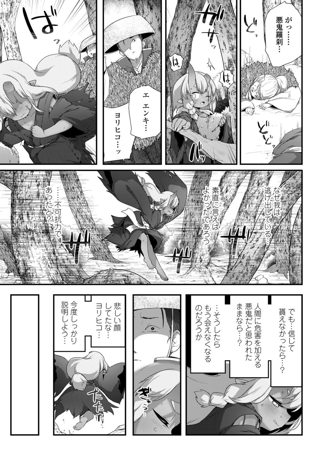 Page 261