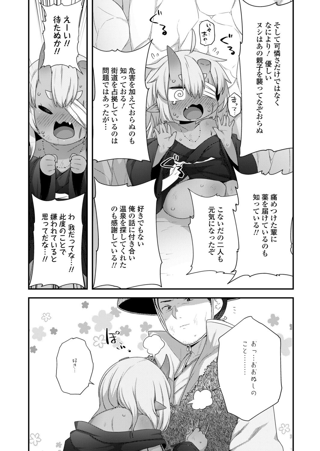 Page 265
