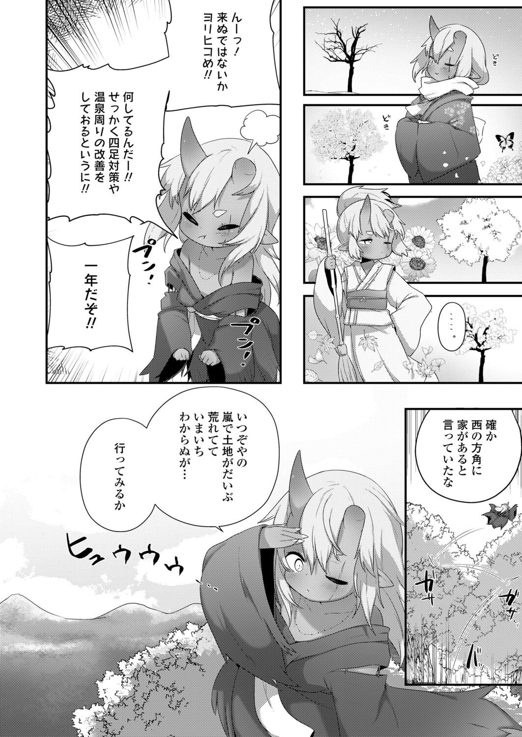 Page 270