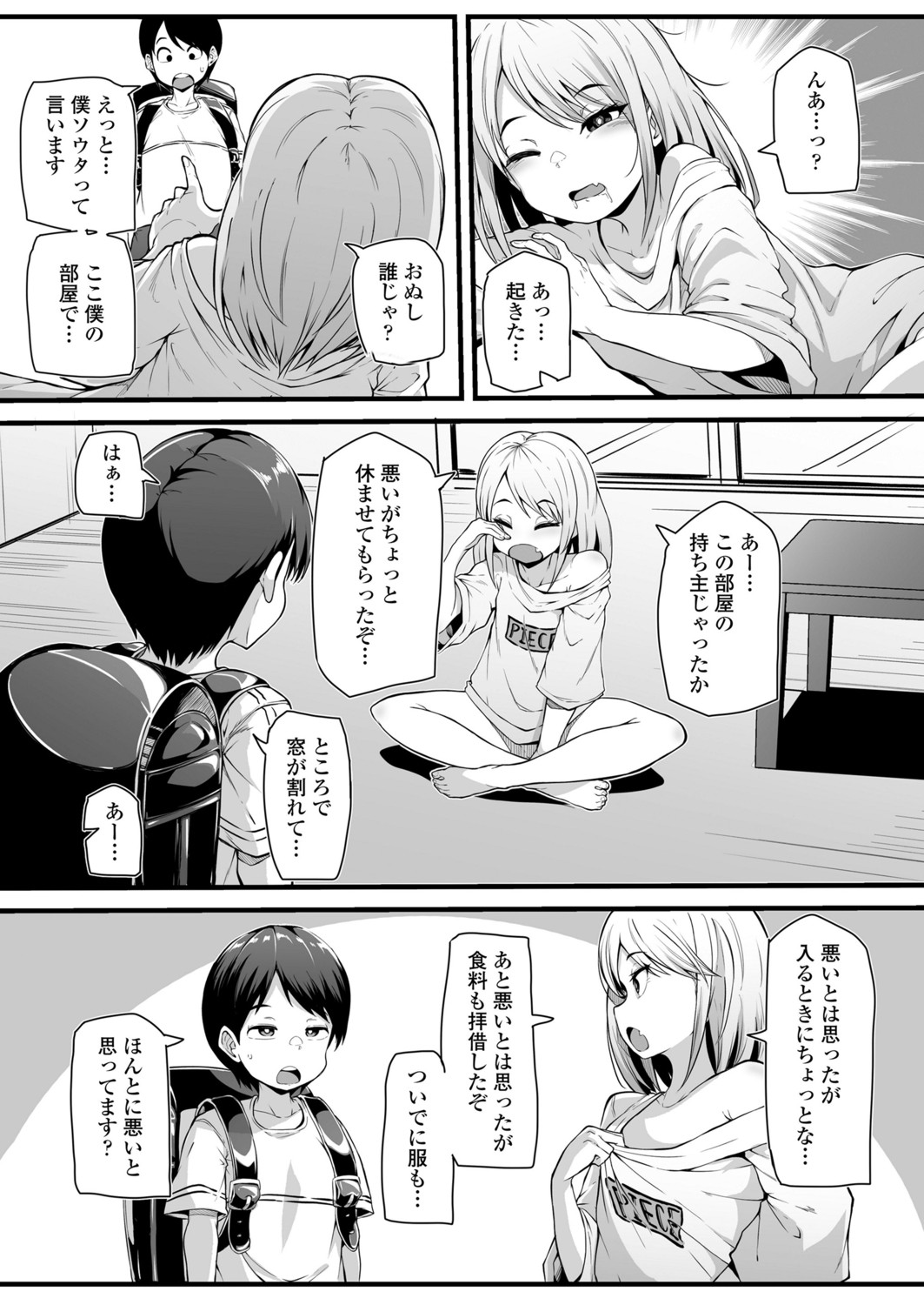 Page 274