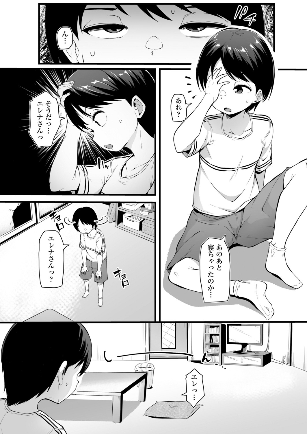 Page 291