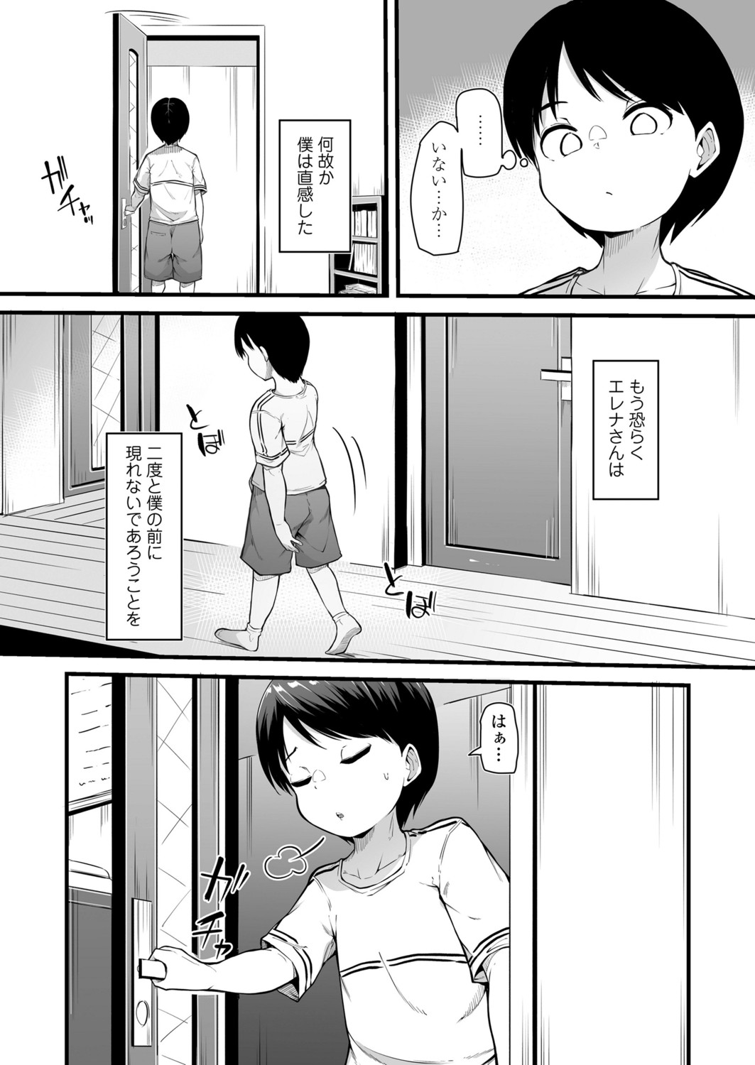 Page 292