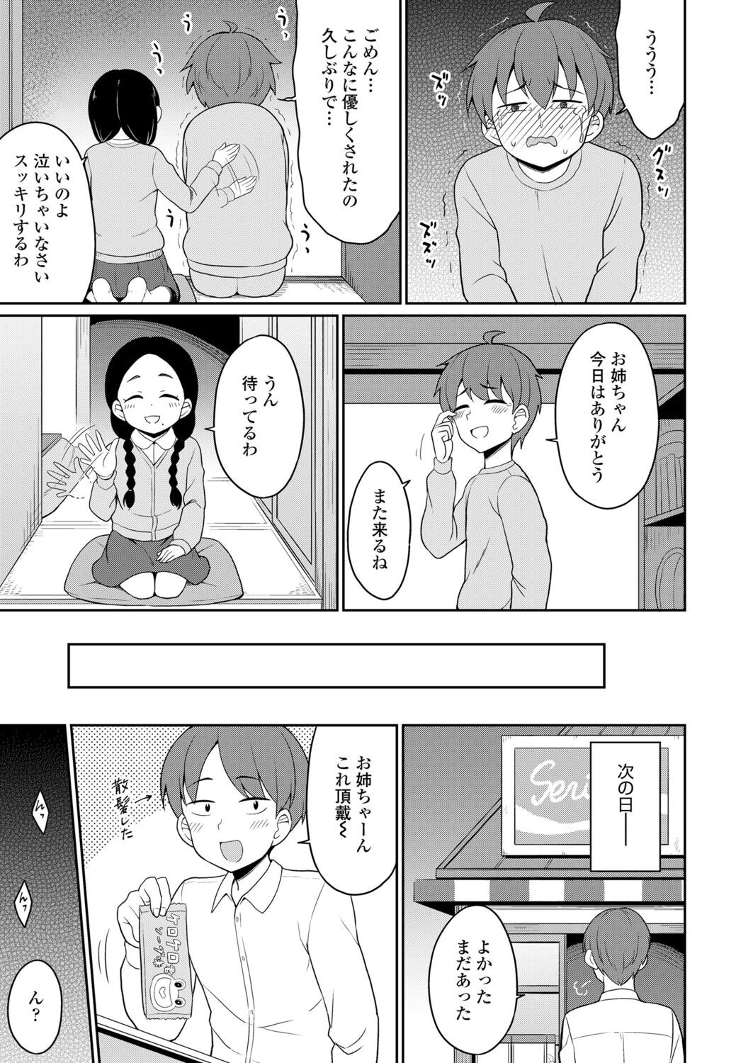 Page 303