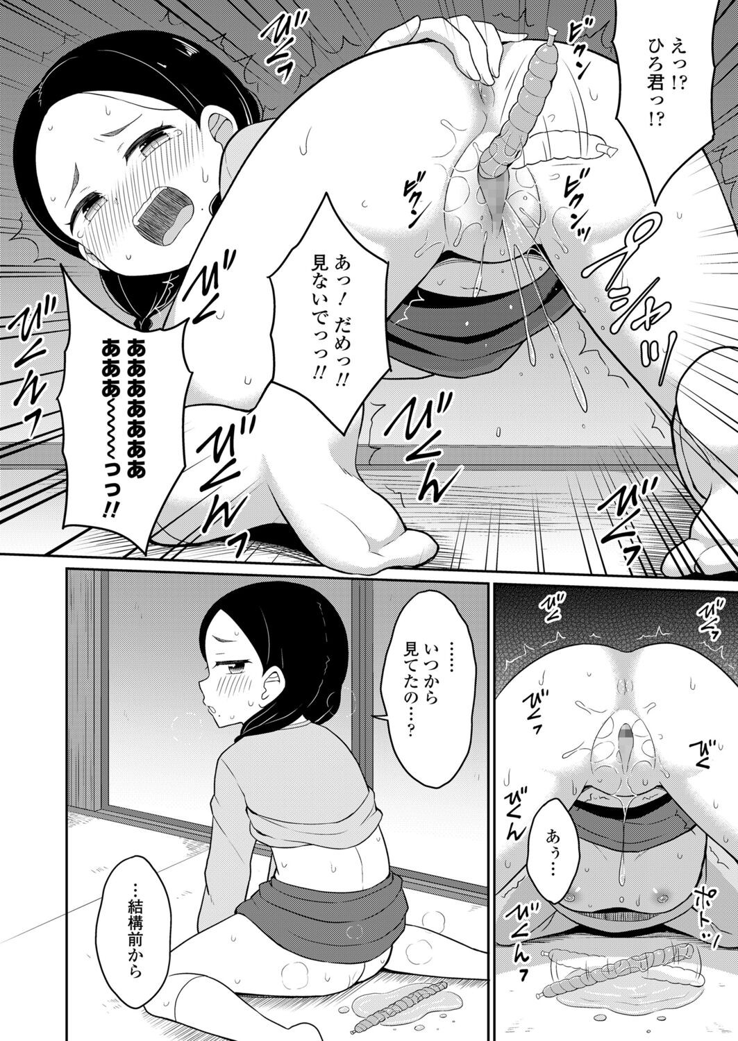 Page 308