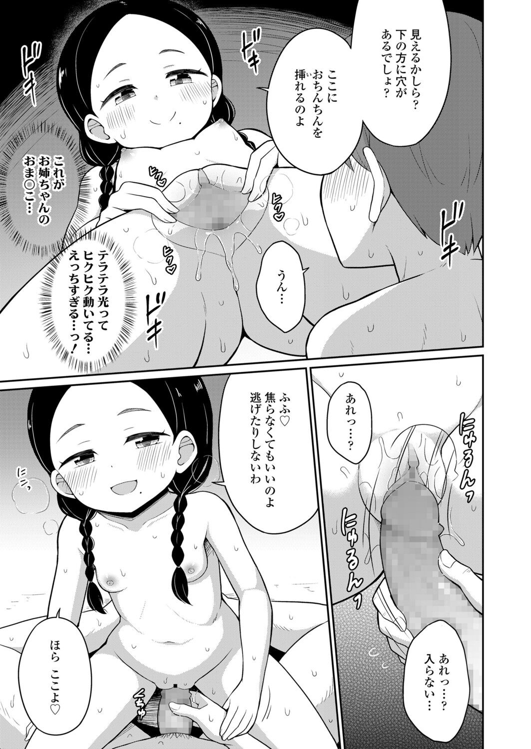 Page 313
