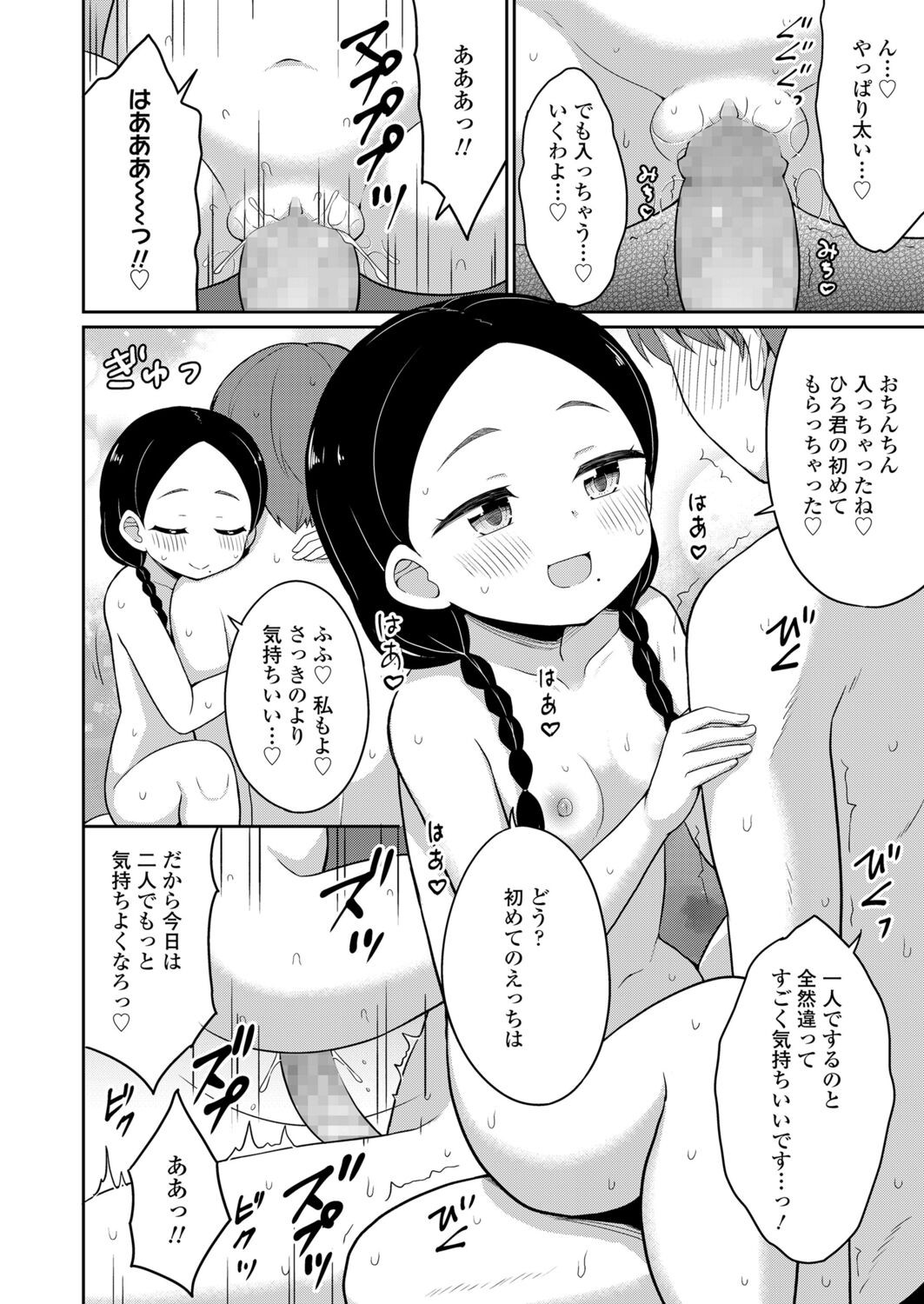 Page 314