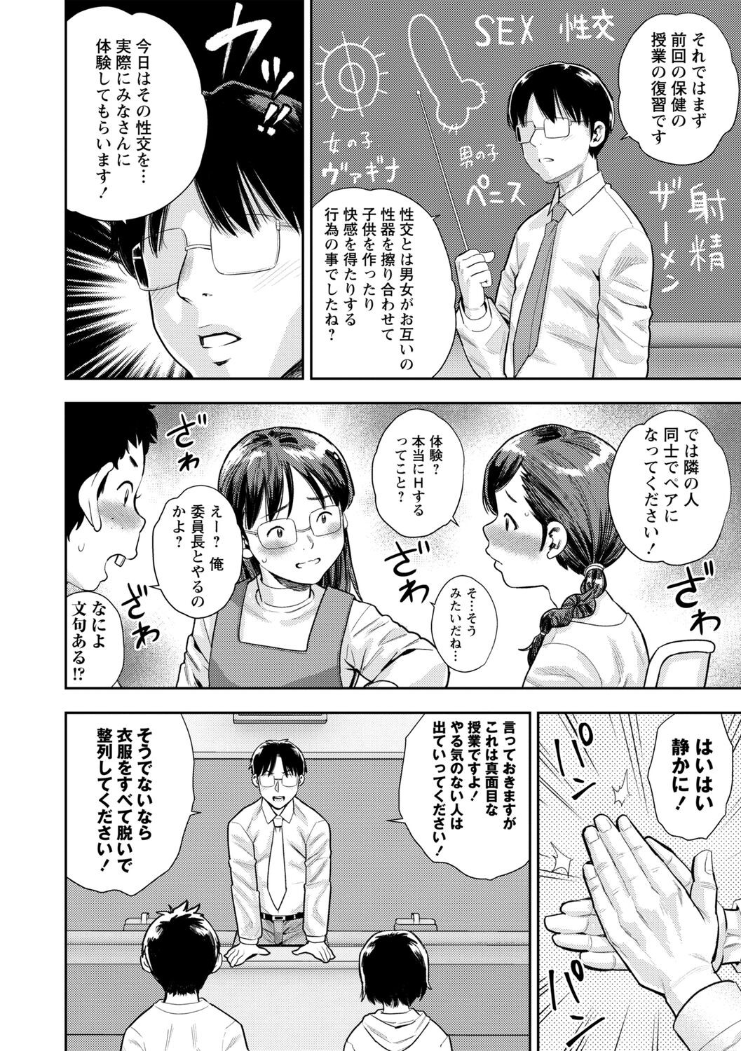 Page 100