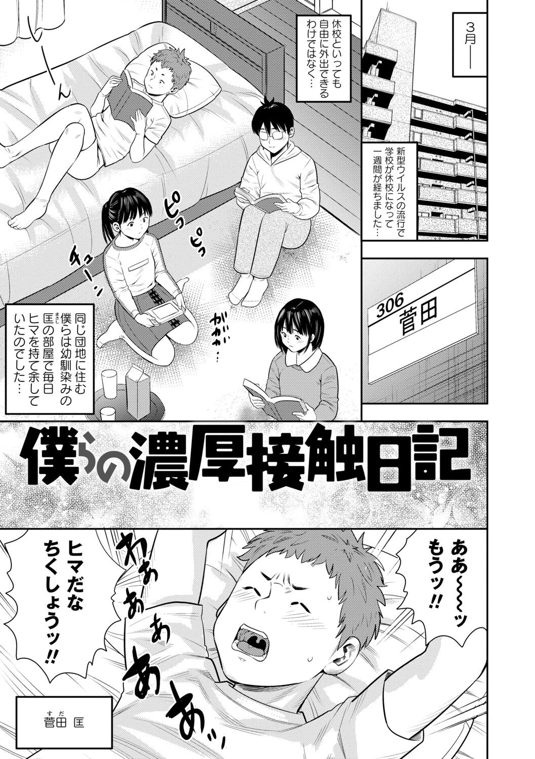 Page 147