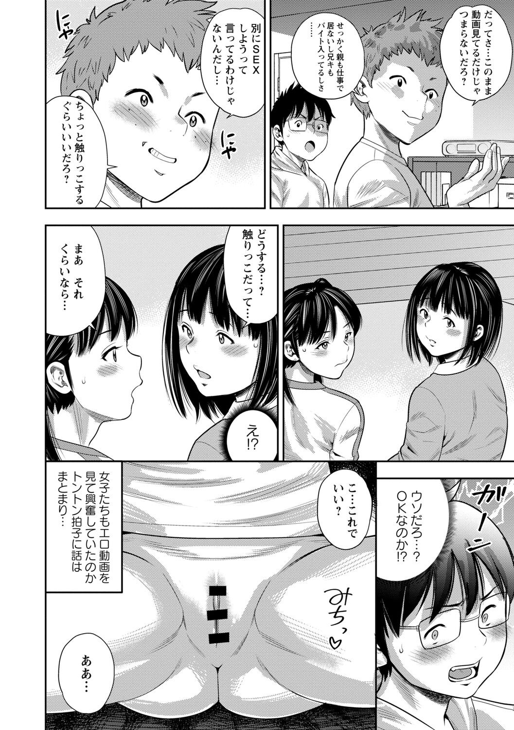 Page 152