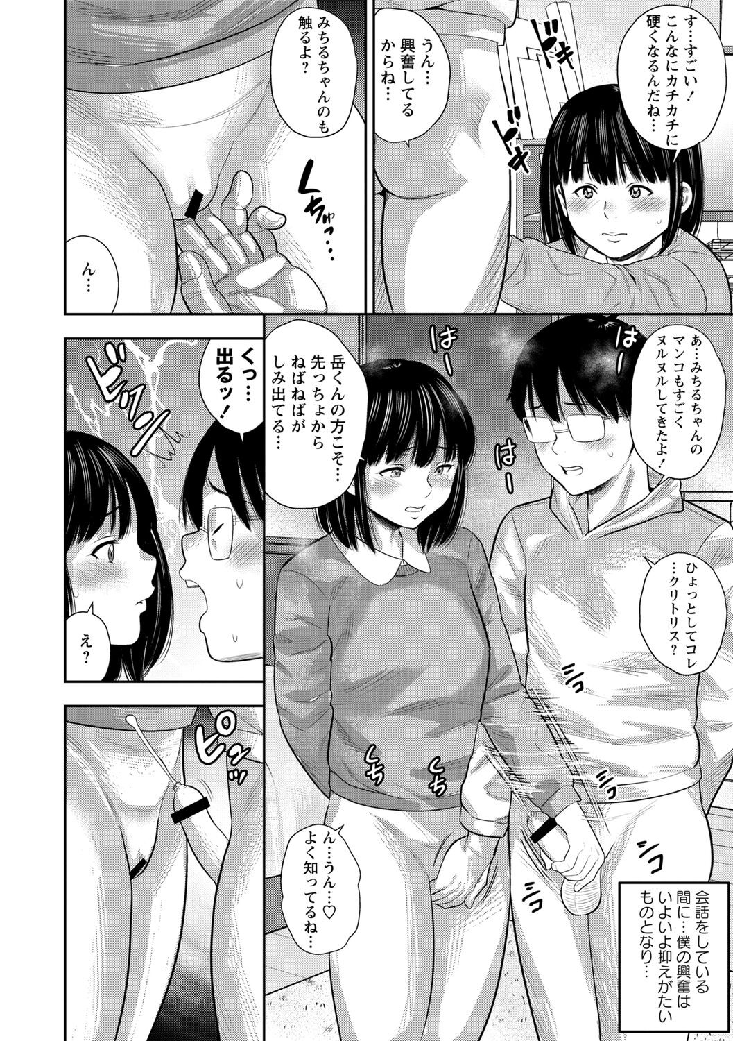 Page 154