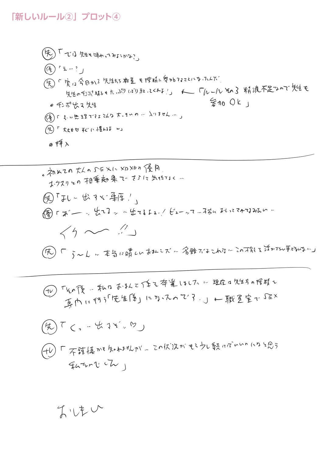 Page 241