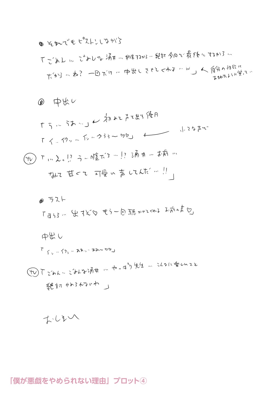 Page 247