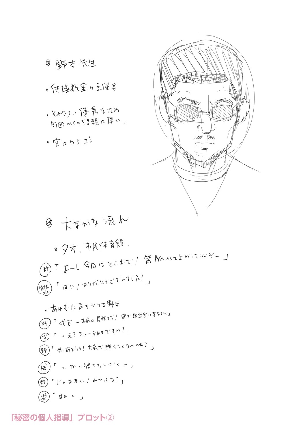 Page 333