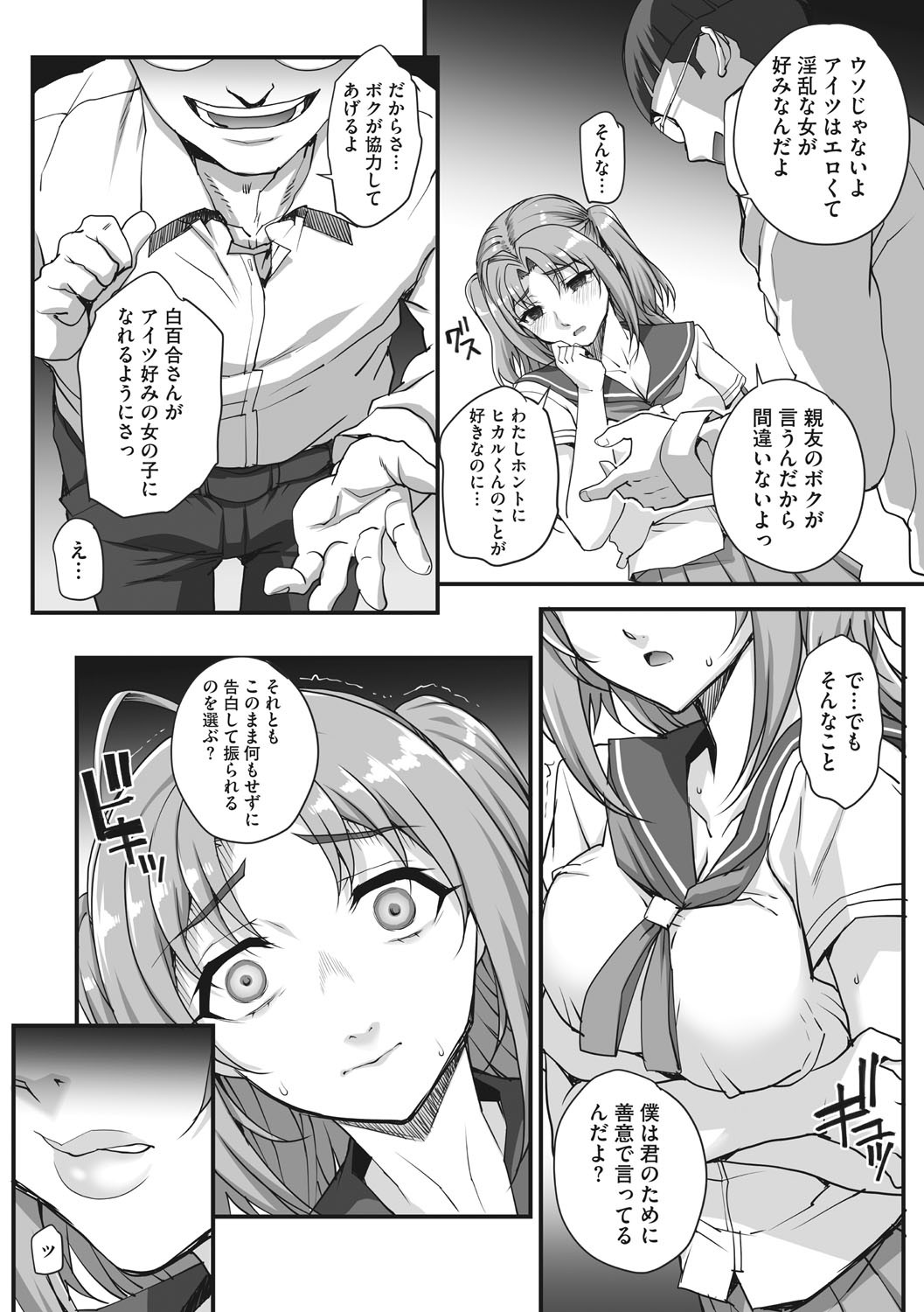 Page 100
