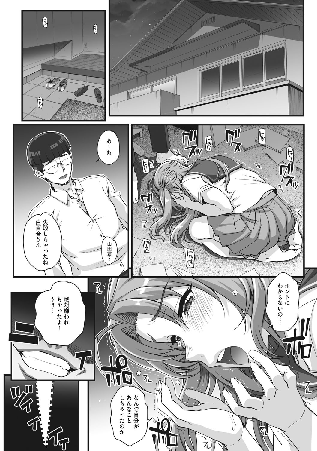 Page 117