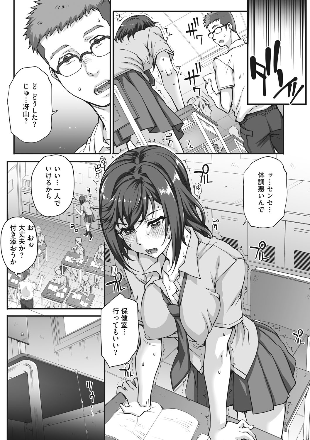 Page 177
