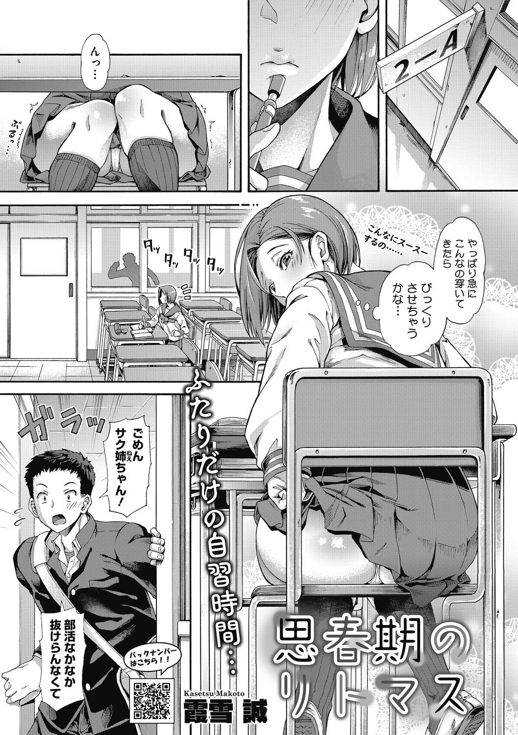 Page 57