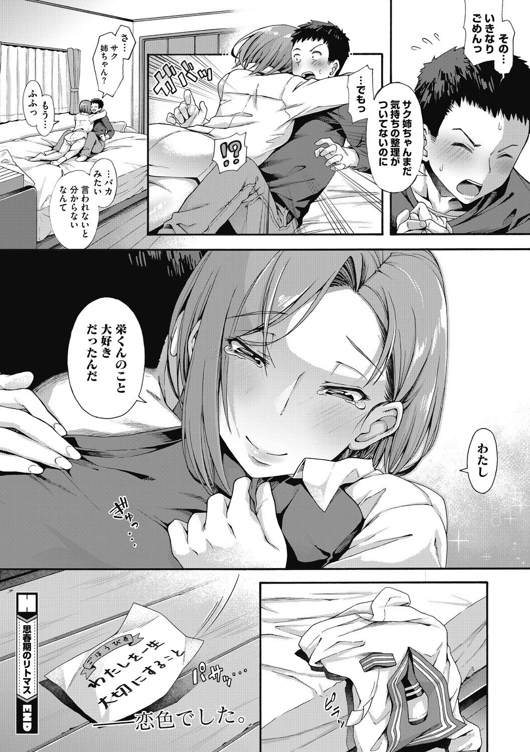 Page 88