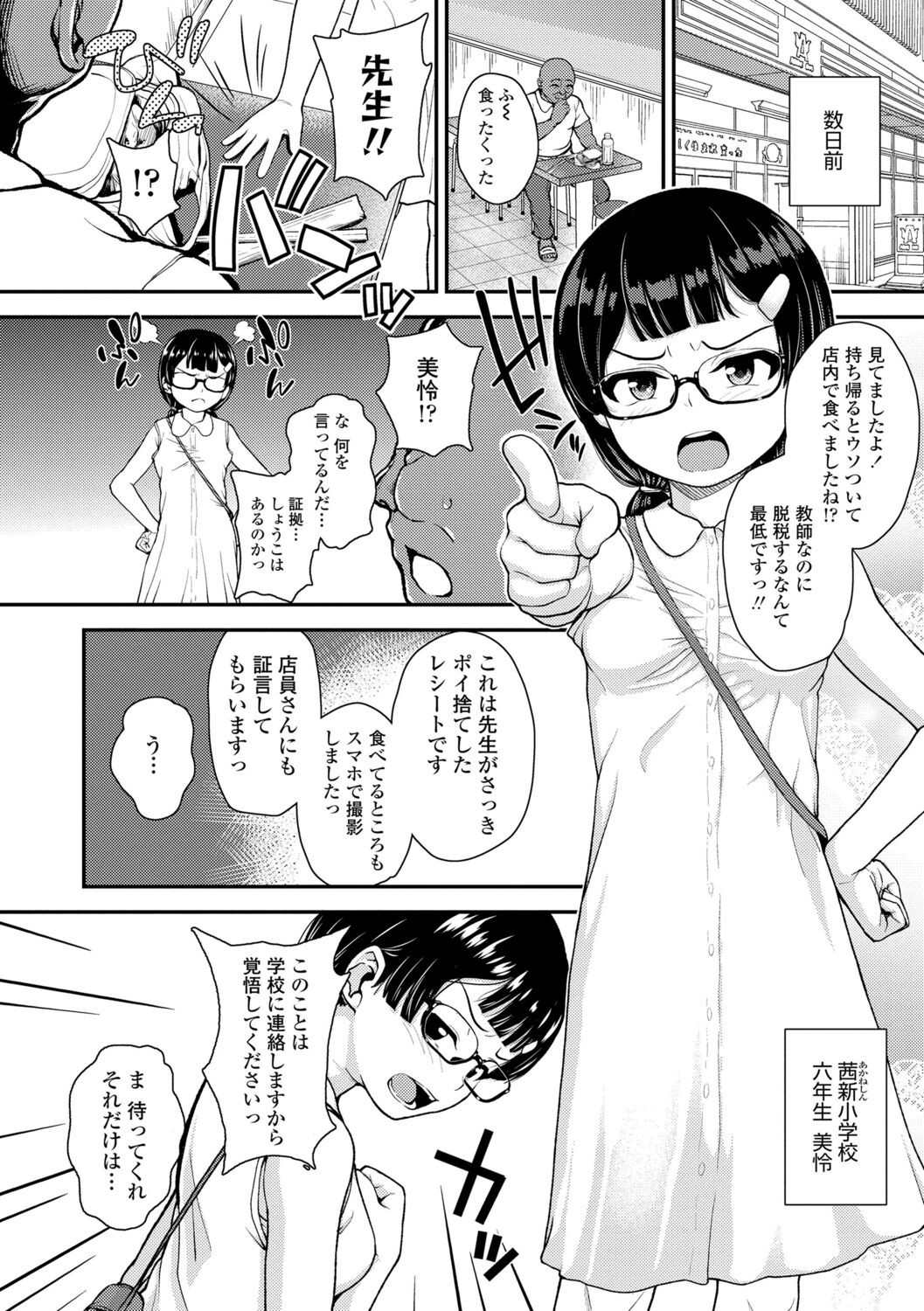 Page 128