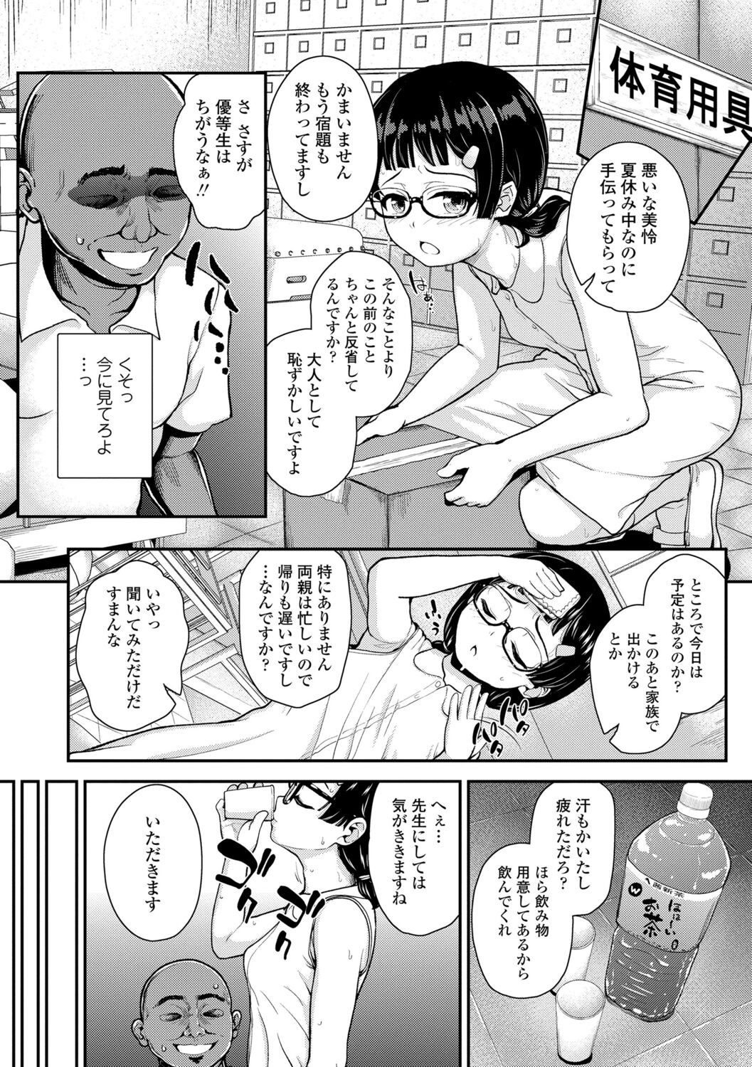 Page 130