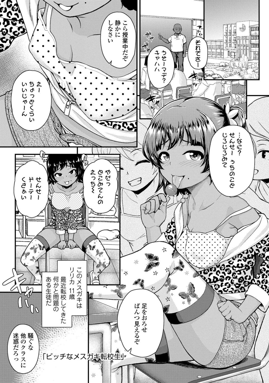 Page 171