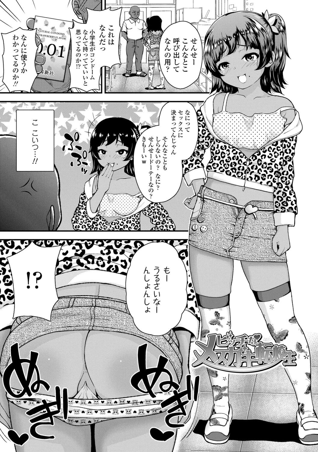 Page 173