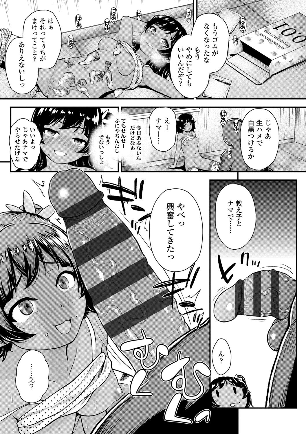 Page 183