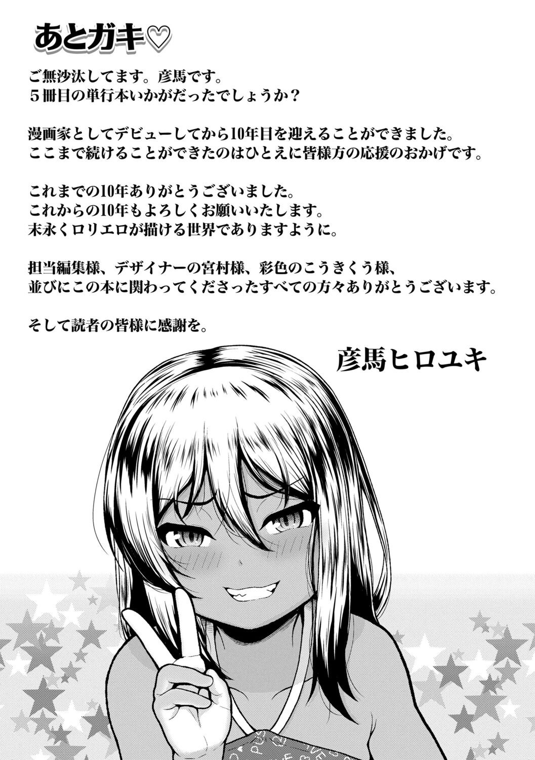 Page 193