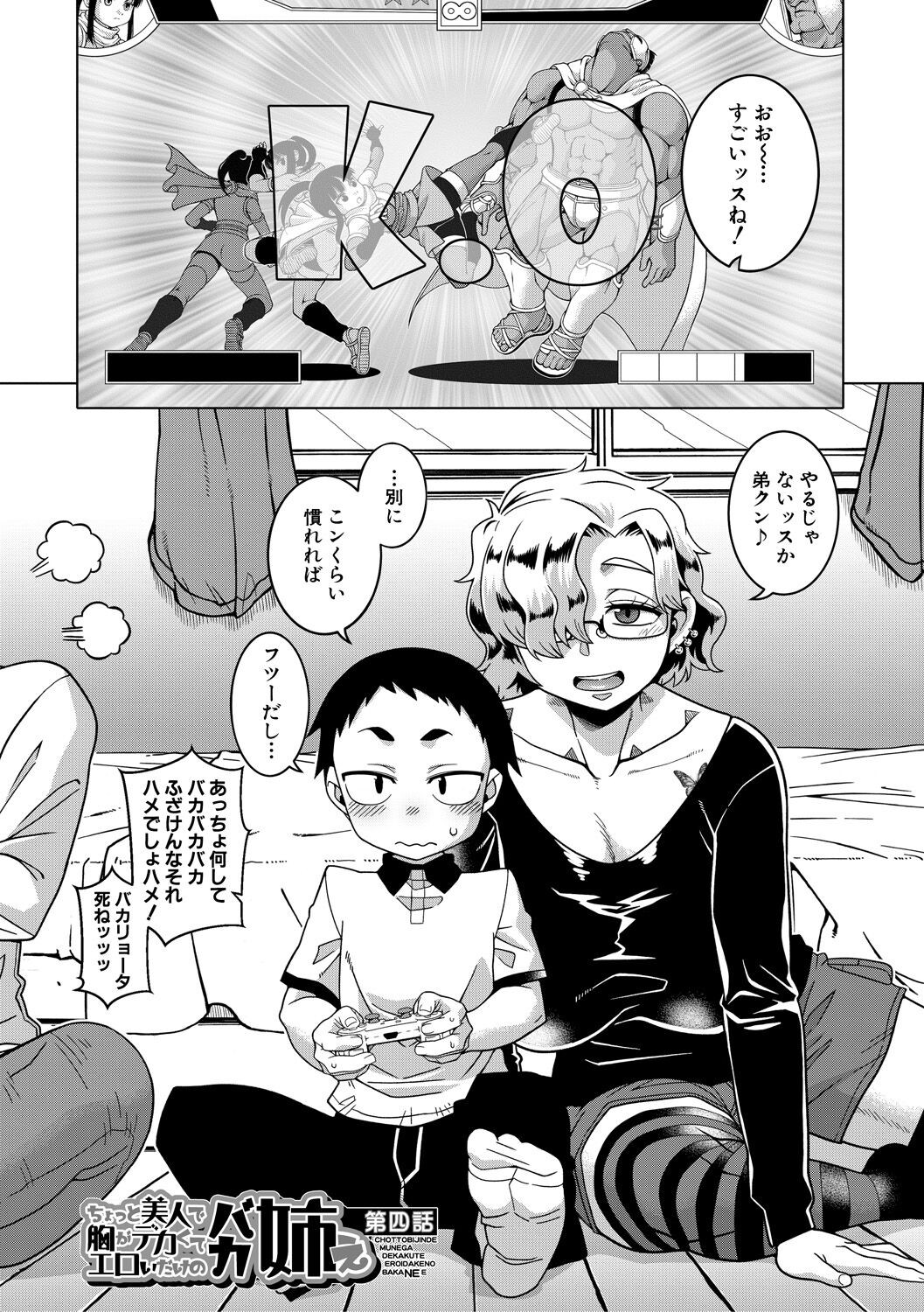 Page 107