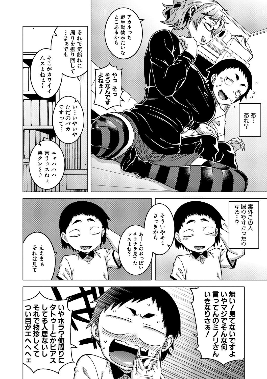 Page 110