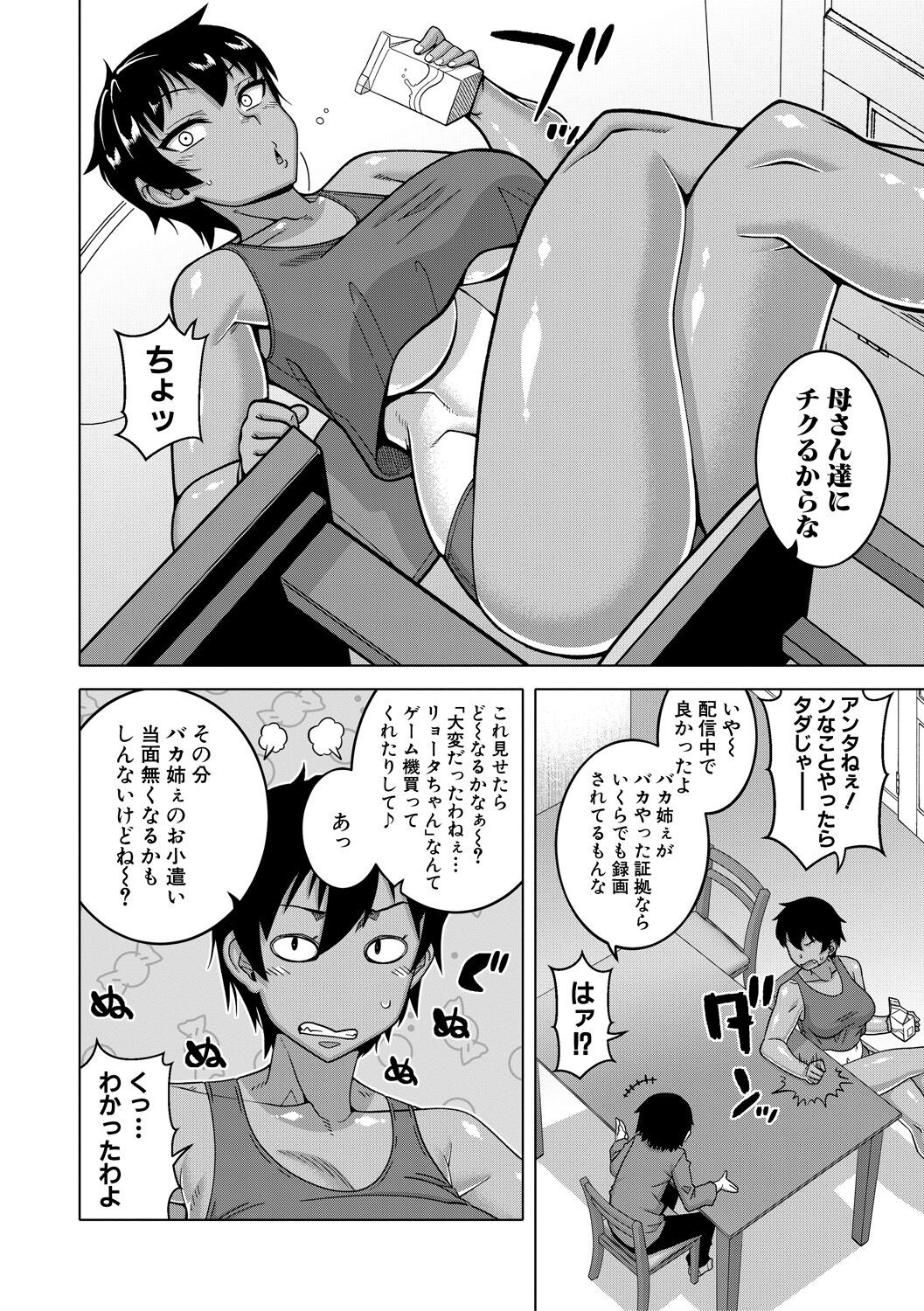 Page 72