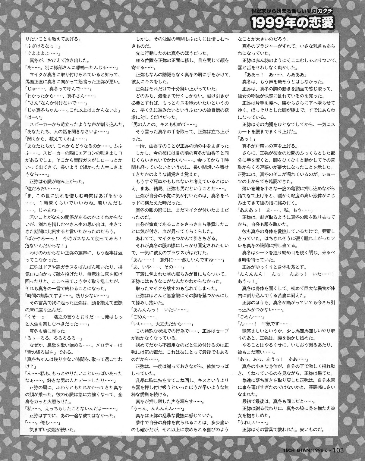 Page 101