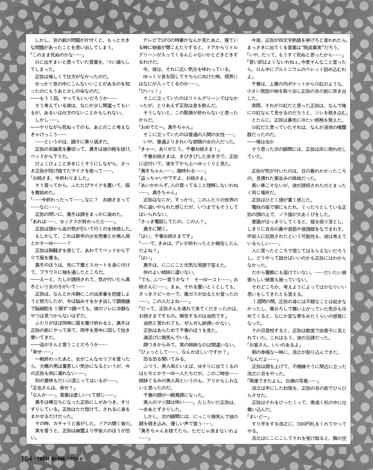 Page 102