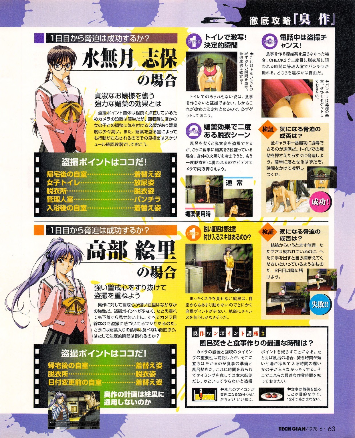Page 61
