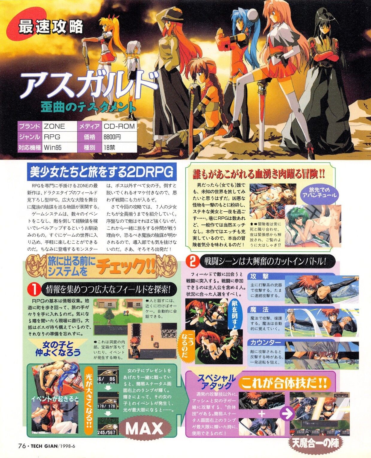 Page 74