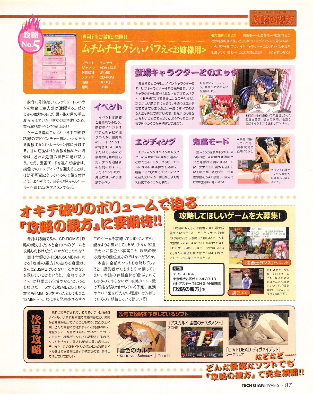 Page 85